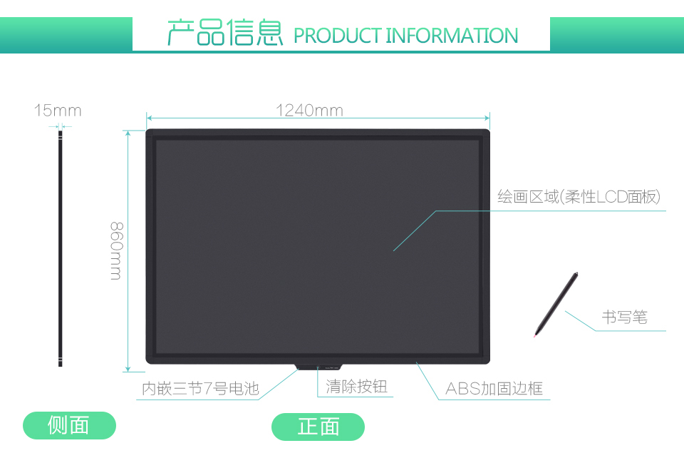 內(nèi)置電池持久耐用，由于光能黑板低功耗，非常省電，只需兩節(jié)7號(hào)電池即可開啟書寫之旅，背面電池拆卸方便。正常使用下可以用1年左右，用完即可更換。