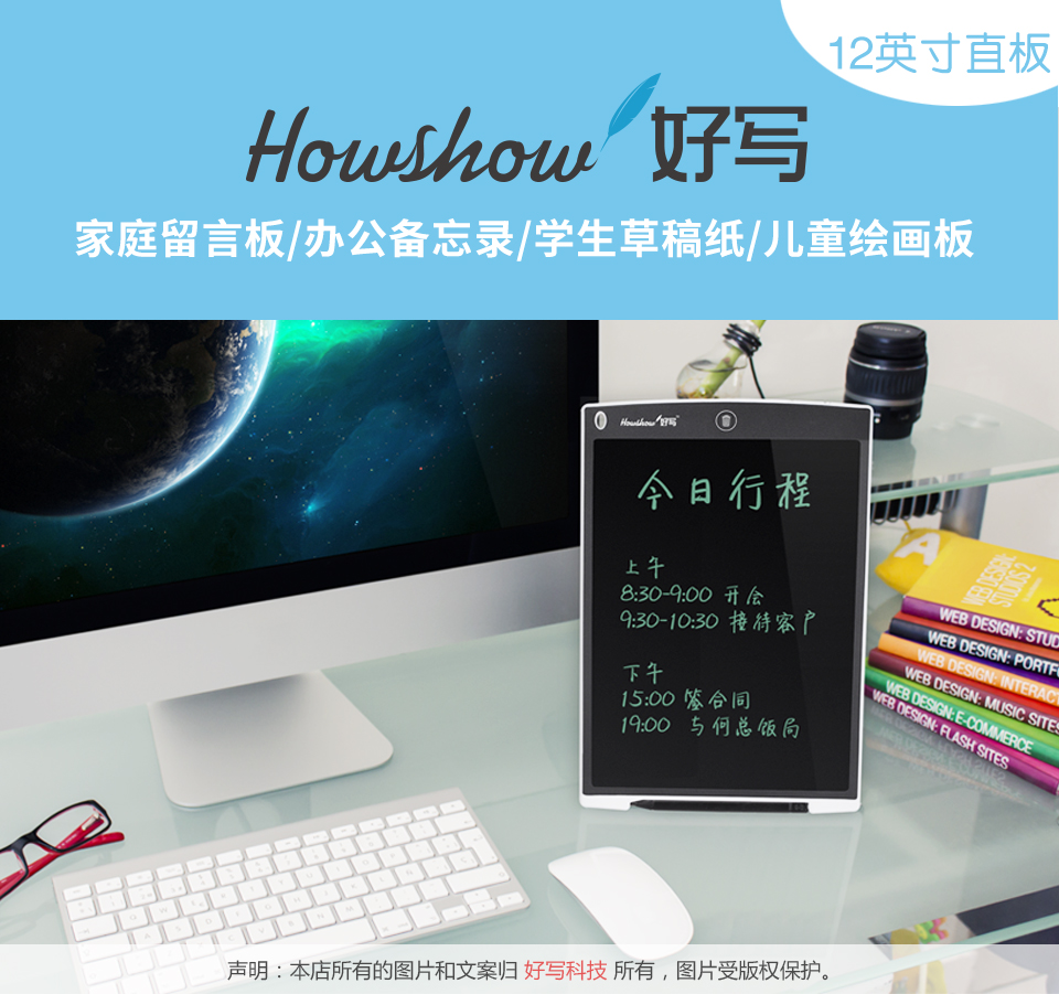 12英寸直板，Howshow好寫：家庭留言板/辦公備忘錄/學(xué)生草稿紙/兒童繪畫板