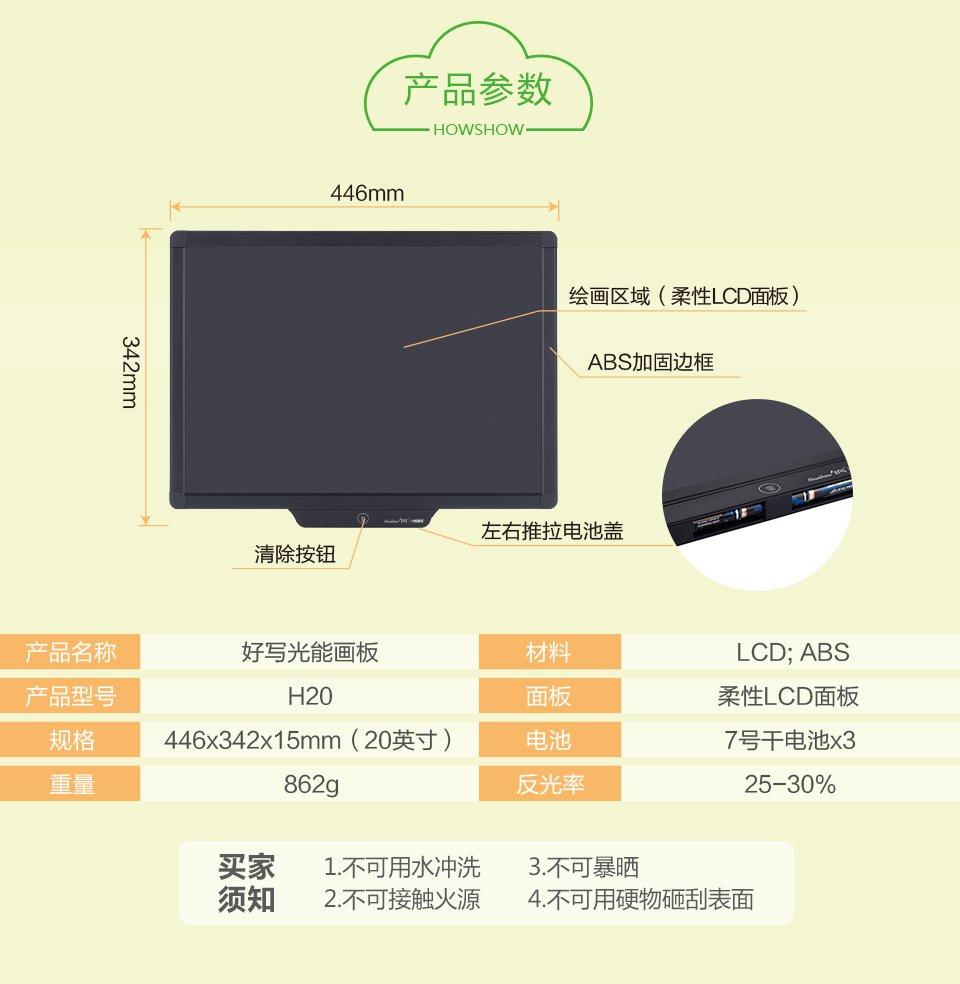 光能黑板解決您所有煩惱！擁有它，讓孩子愛上繪畫。