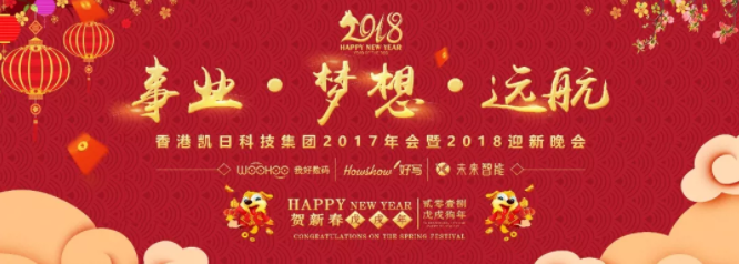 充滿期待的2018年向我們走來(lái)，新的一年，孕育新的目標(biāo)與希望！